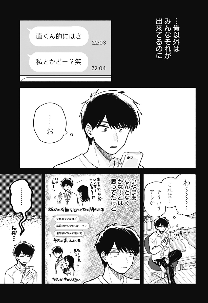 Kuso Onna ni Sachiare  - Chapter 60 - Page 11